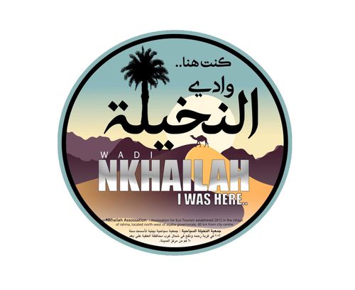  Al-Nkheleh  Tourism Association